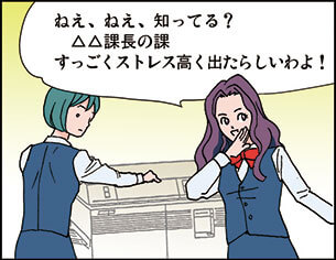 ストレスチェックって働く人の義務なの？マンガで解説間違いだらけのストレスチェック制度