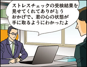 ストレスチェックって働く人の義務なの？マンガで解説間違いだらけのストレスチェック制度